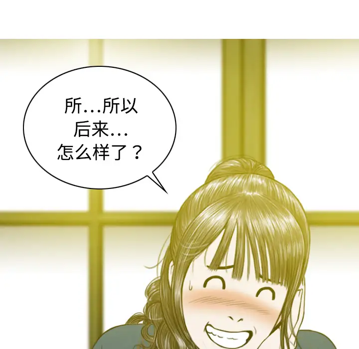 为何偏偏是你第49话