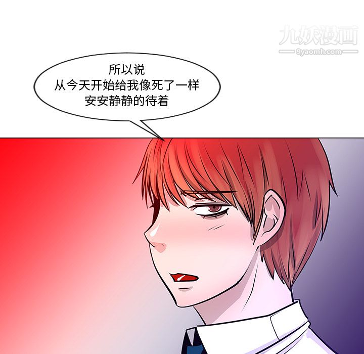 每天忍耐的男人第9話