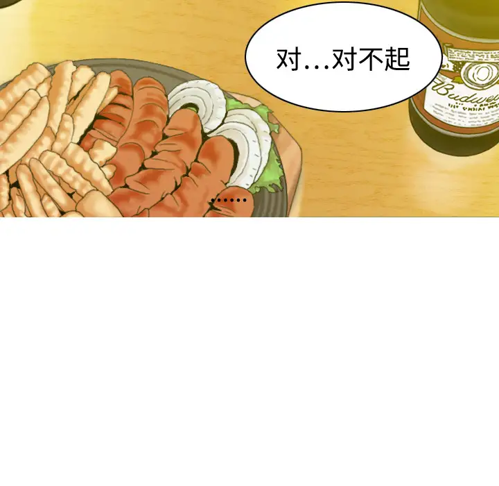 美人为馅第12话