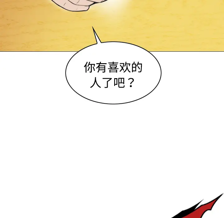 美人为馅第12话