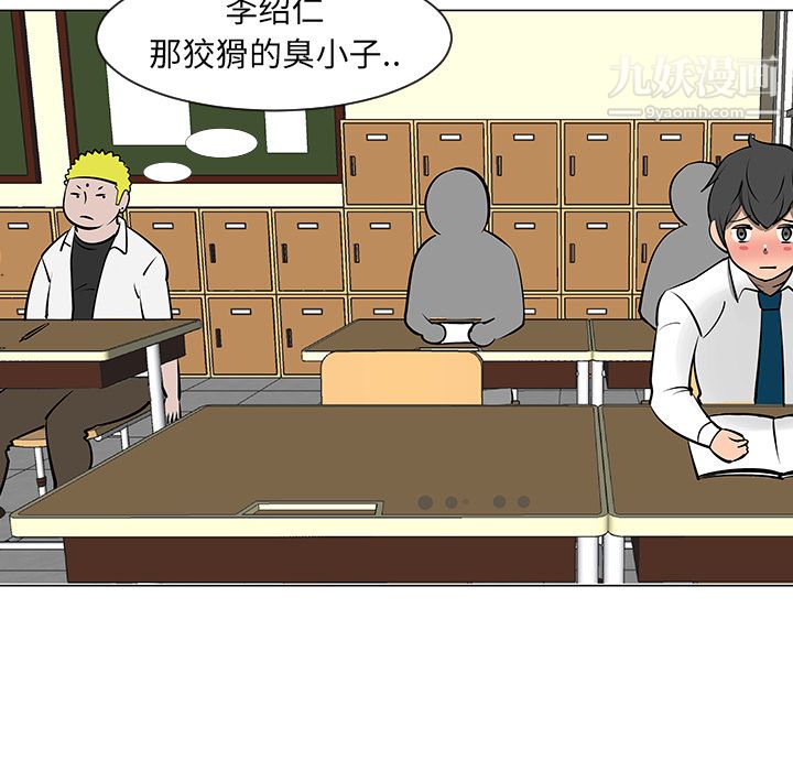 每天忍耐的男人第9話