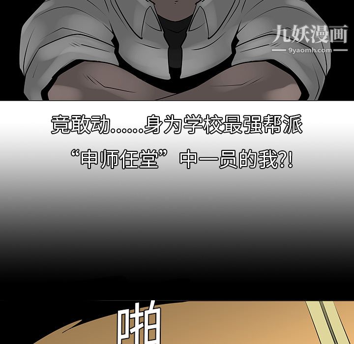 每天忍耐的男人第9话