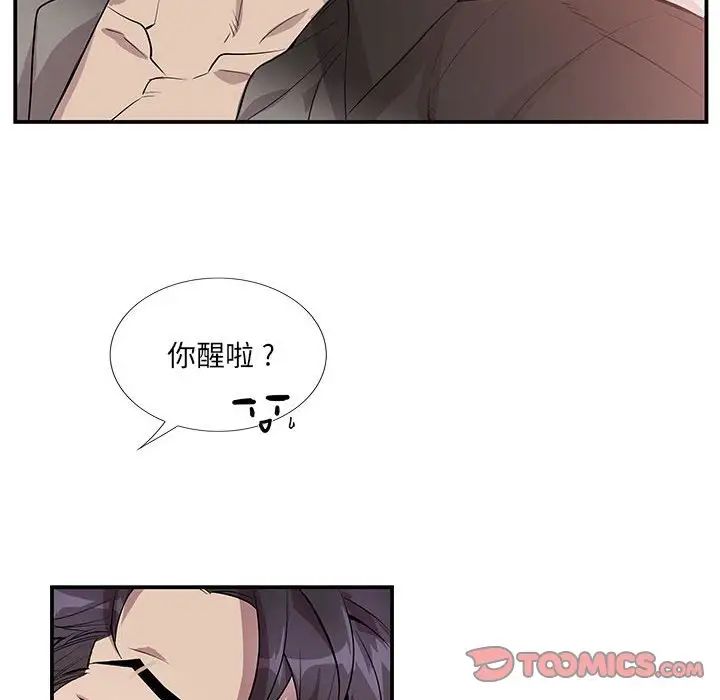 为何偏偏是你第49话