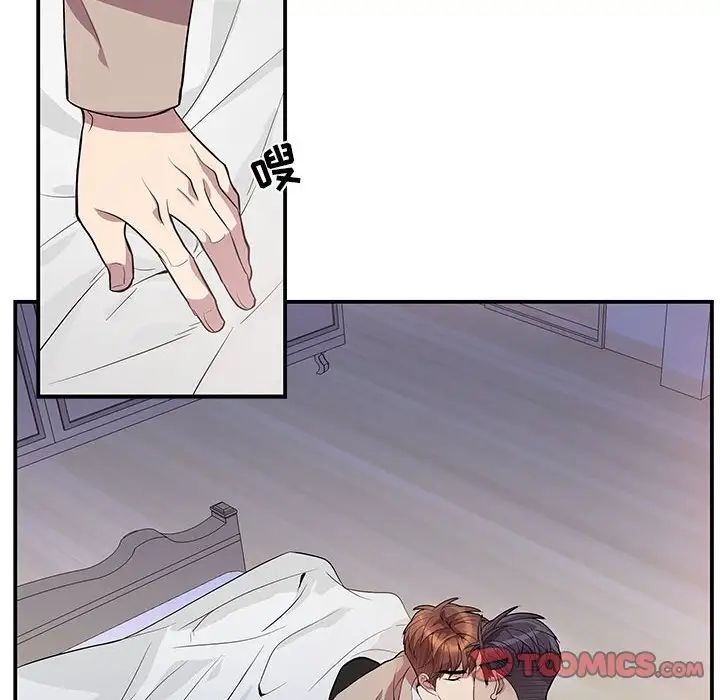 为何偏偏是你第49话