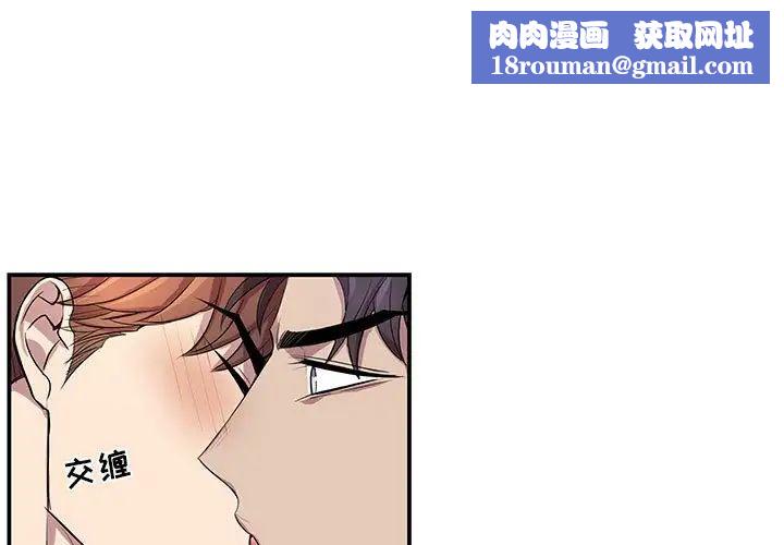 为何偏偏是你第50话-最终话