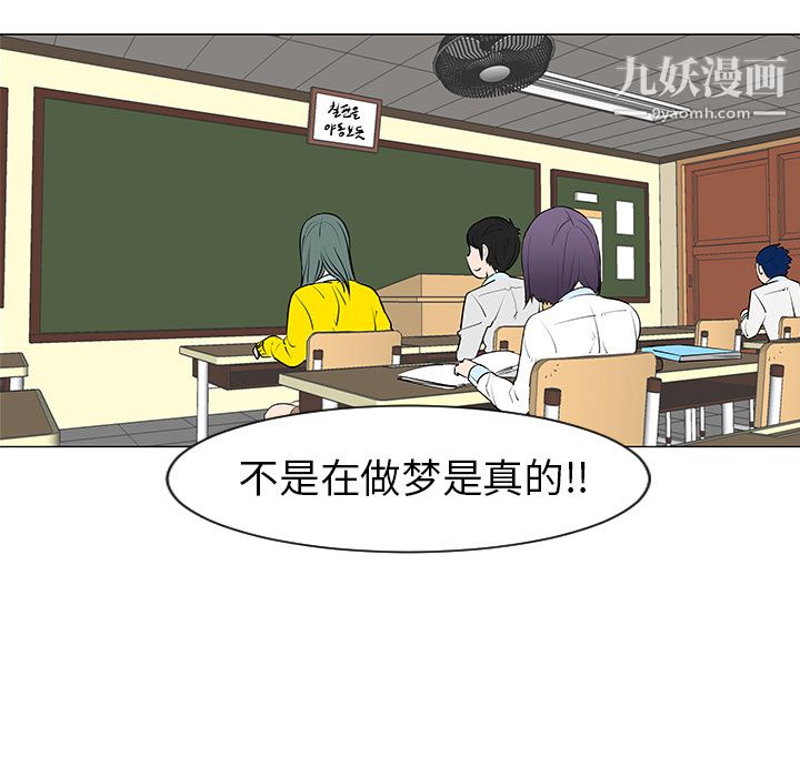 每天忍耐的男人第10話