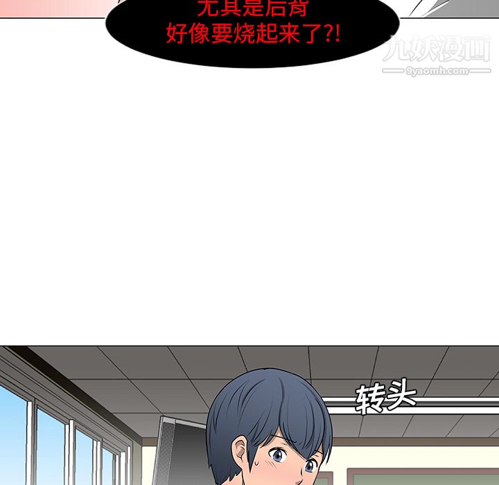 每天忍耐的男人第10话