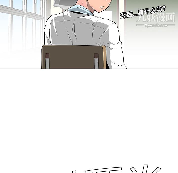 每天忍耐的男人第10话