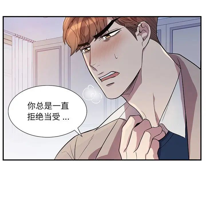 为何偏偏是你第50话-最终话