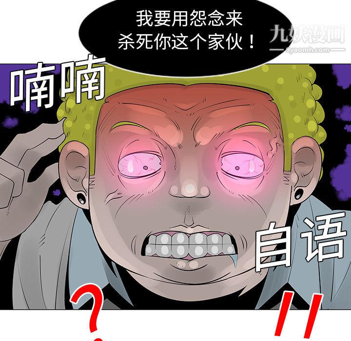 每天忍耐的男人第10话