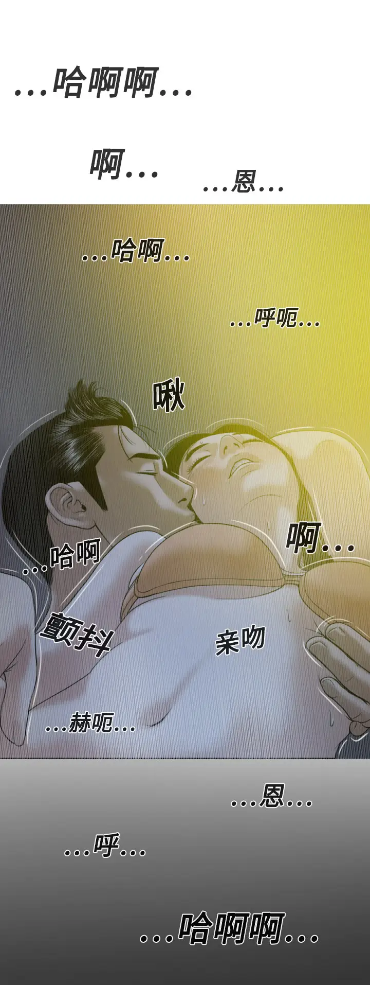 美人为馅第13话