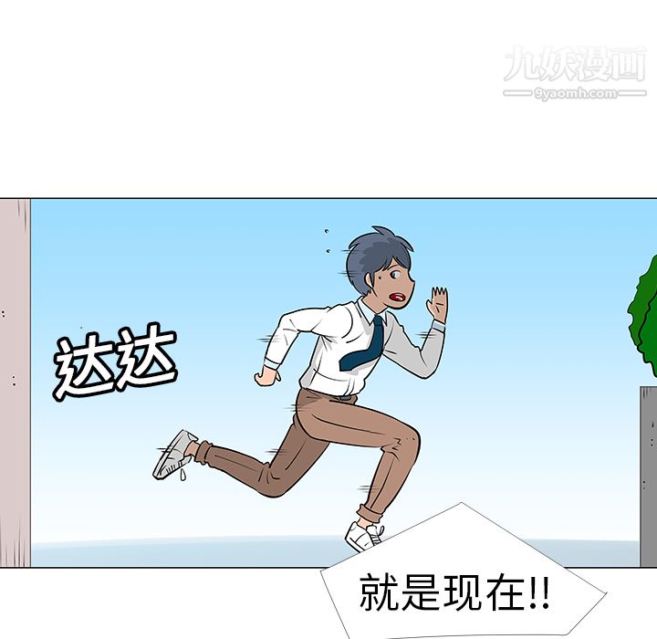 每天忍耐的男人第10话