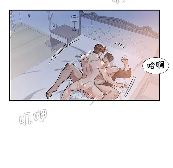 为何偏偏是你第50话-最终话