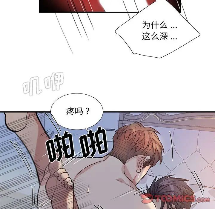 为何偏偏是你第50话-最终话