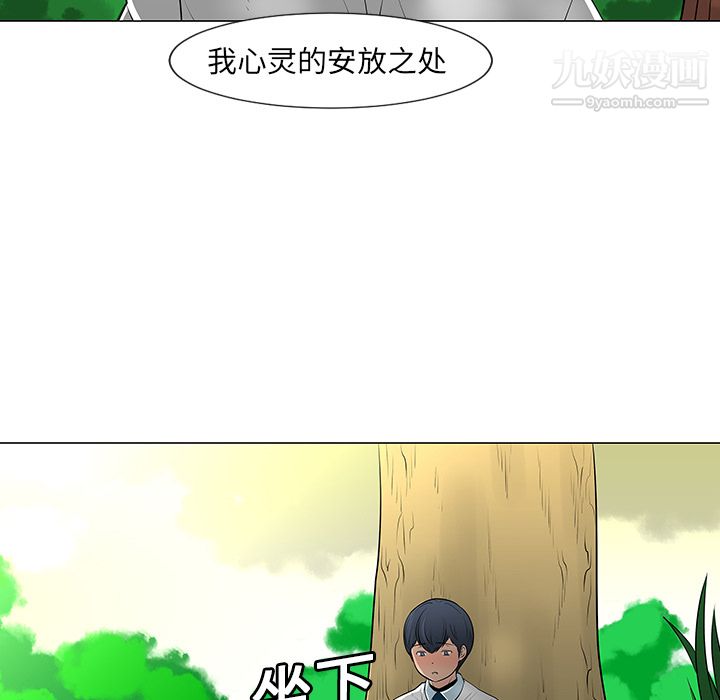 每天忍耐的男人第10话