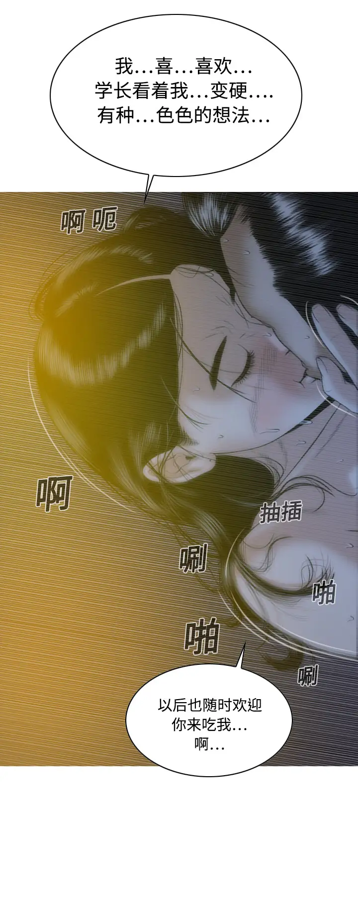 美人为馅第13话