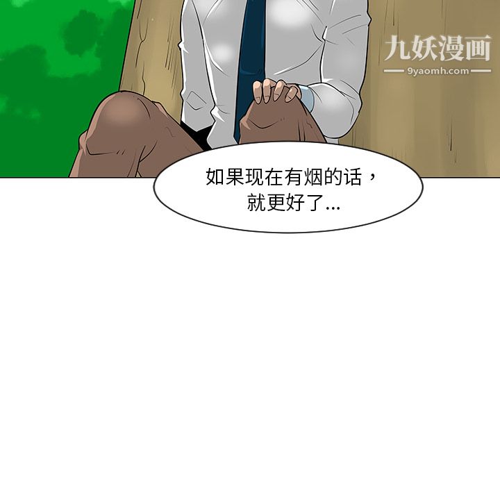 每天忍耐的男人第10話