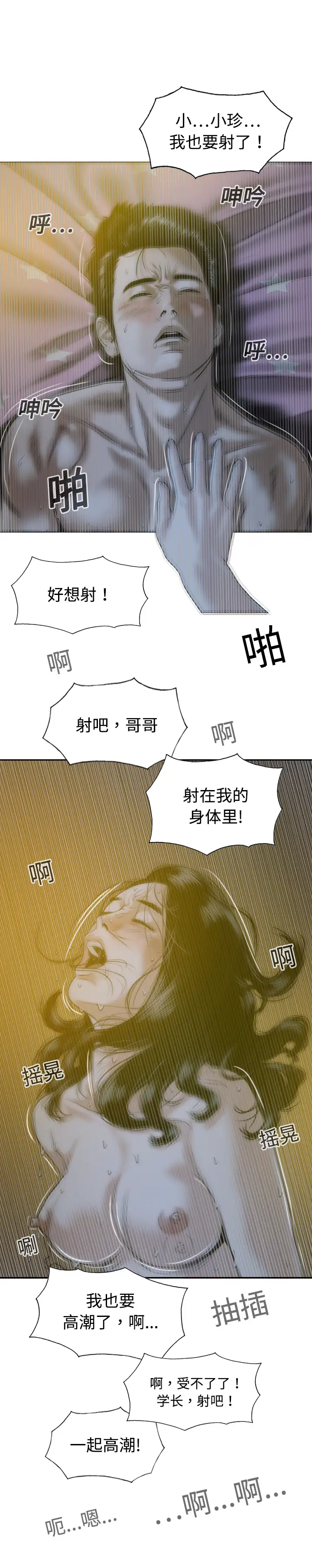 美人为馅第13话