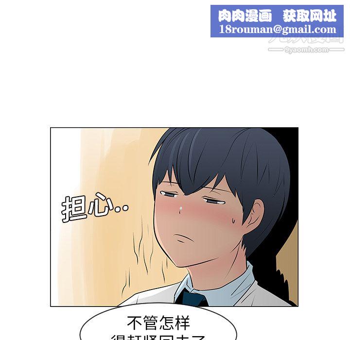 每天忍耐的男人第10话