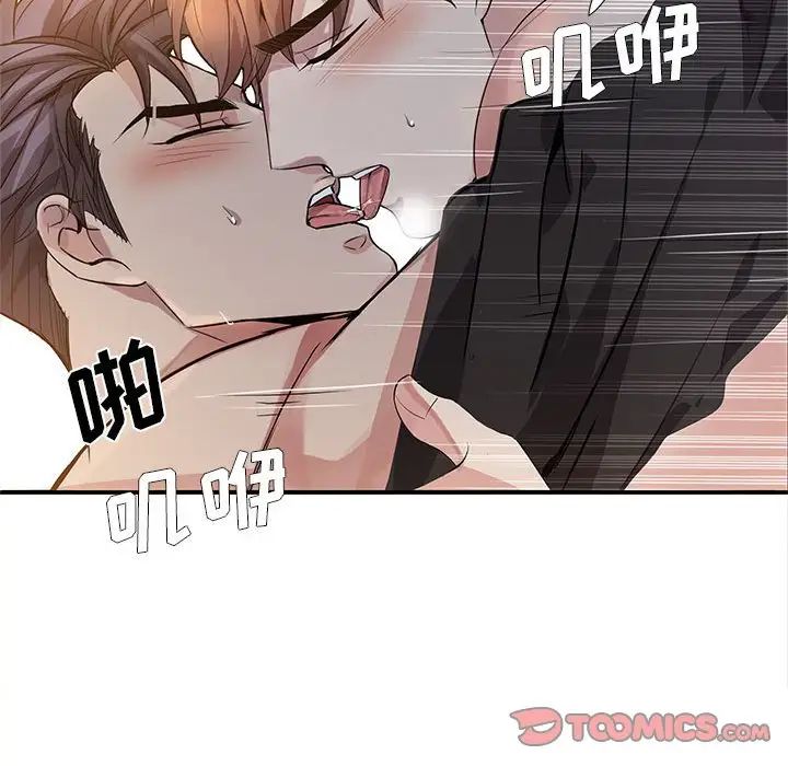 为何偏偏是你第50话-最终话