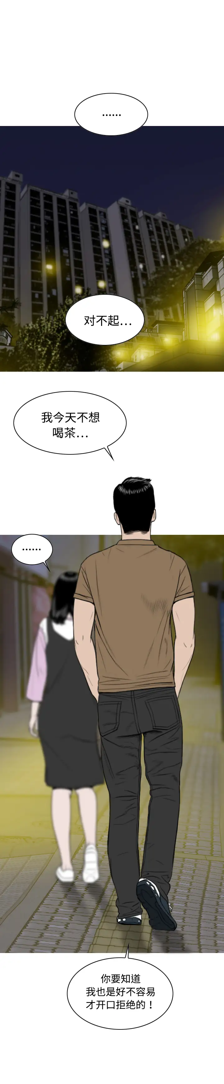 美人为馅第13话