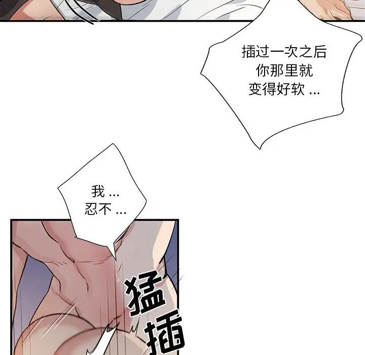 为何偏偏是你第50话-最终话