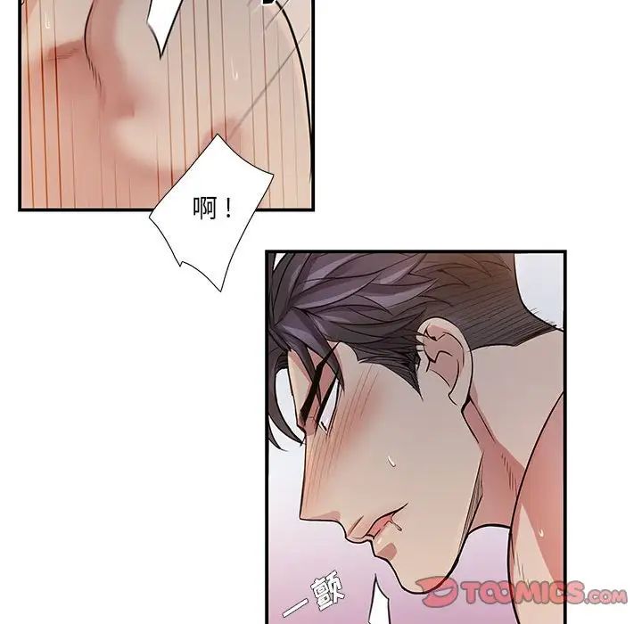 为何偏偏是你第50话-最终话