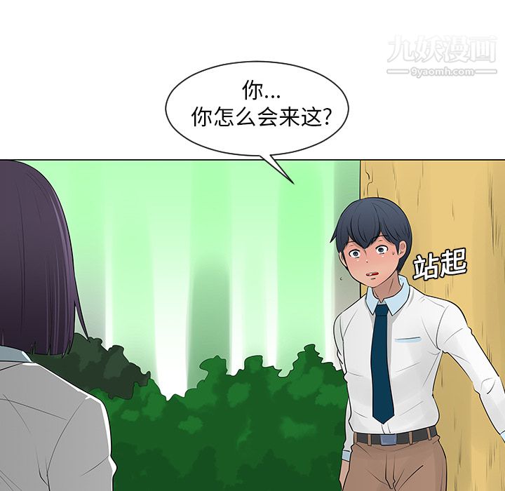 每天忍耐的男人第10话