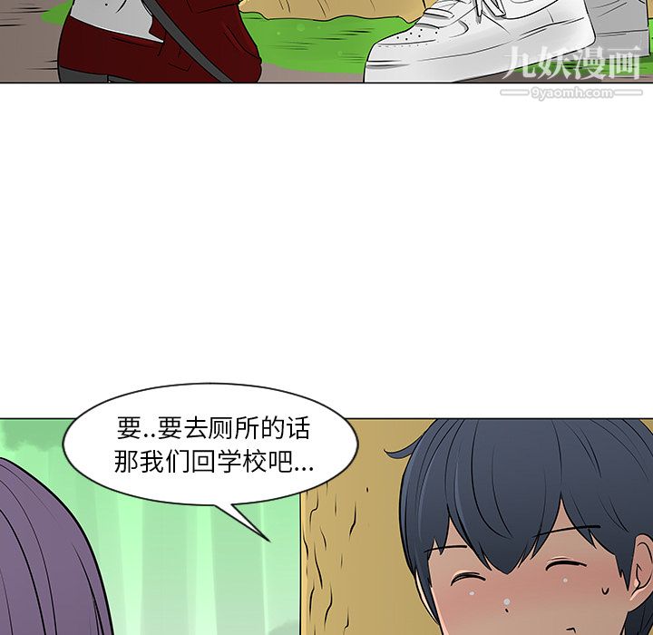 每天忍耐的男人第10话