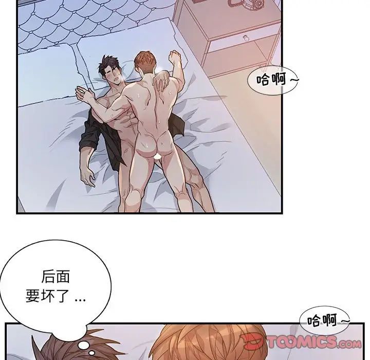 为何偏偏是你第50话-最终话