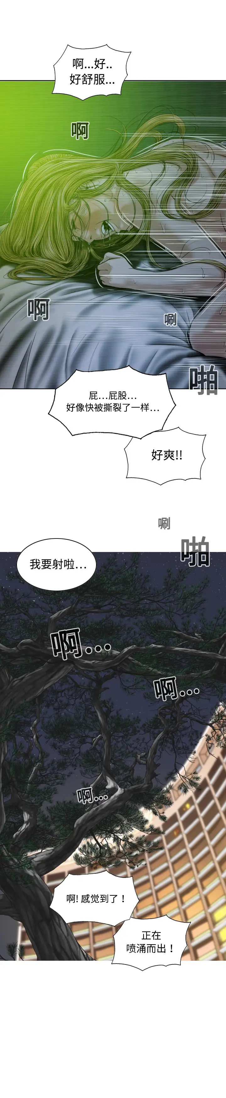 美人为馅第13话