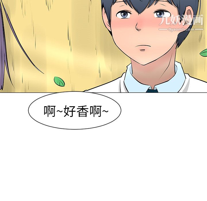 每天忍耐的男人第10話