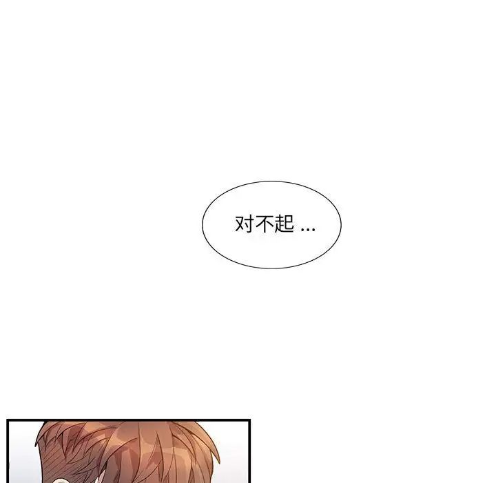 为何偏偏是你第50话-最终话