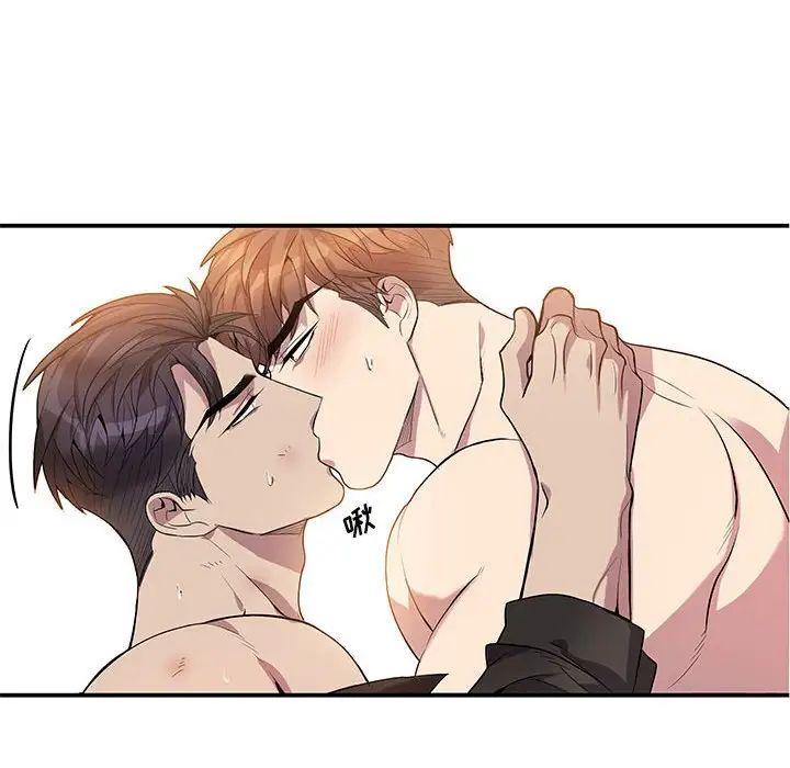 为何偏偏是你第50话-最终话