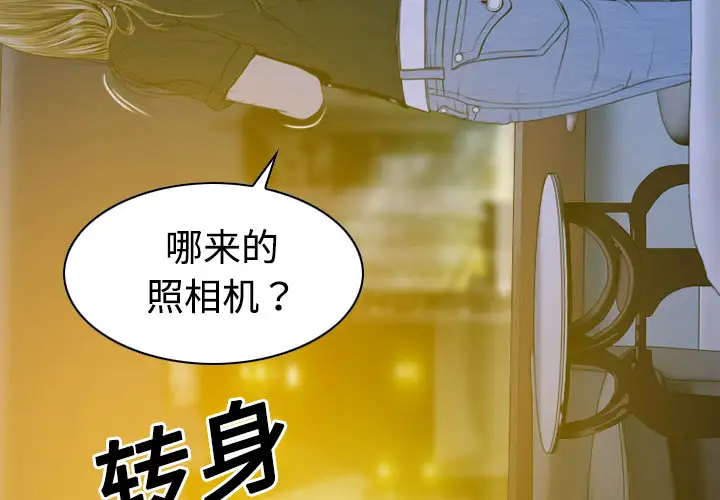 美人为馅第14话