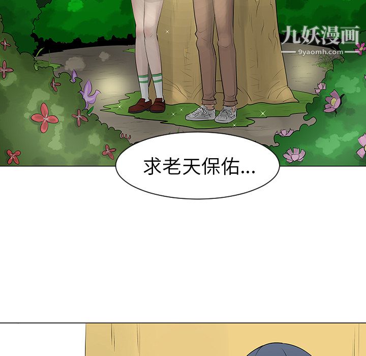 每天忍耐的男人第10话