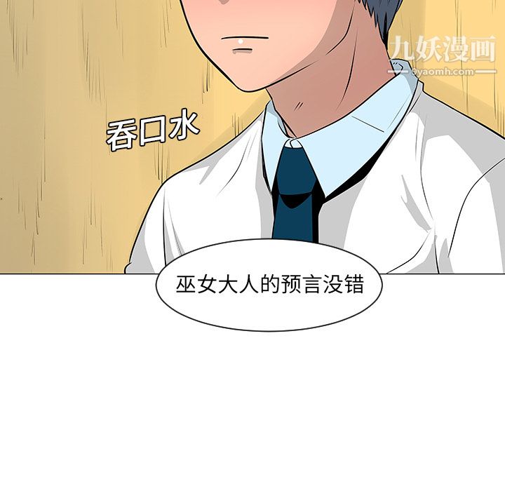 每天忍耐的男人第10話