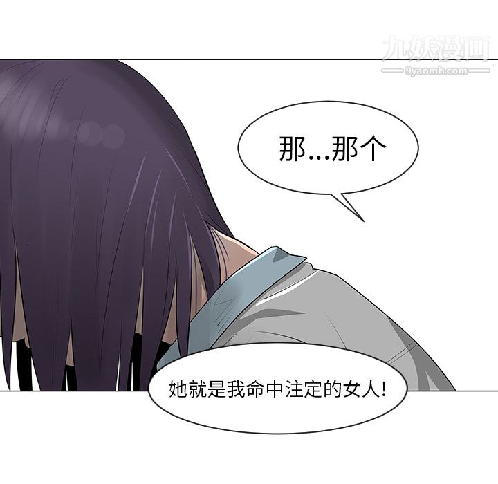 每天忍耐的男人第10话