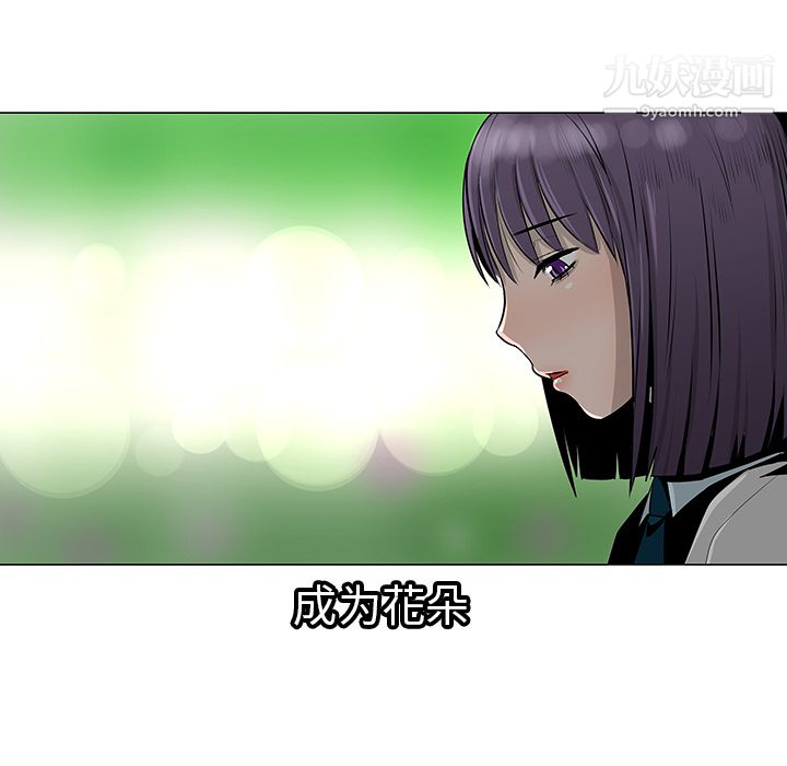 每天忍耐的男人第10话