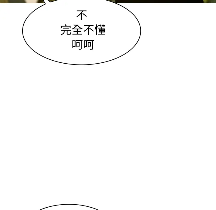 美人为馅第14话