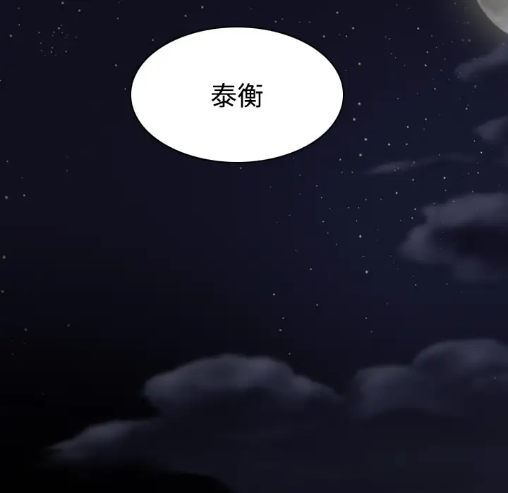 美人为馅第14话