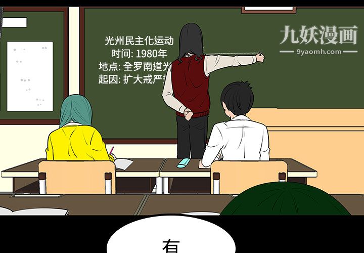 每天忍耐的男人第11话