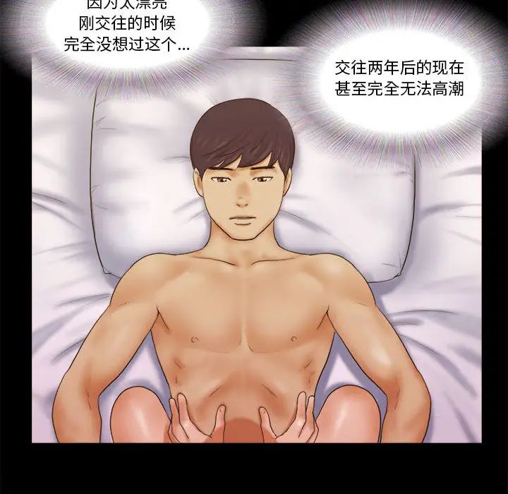 前任的陷阱第1话