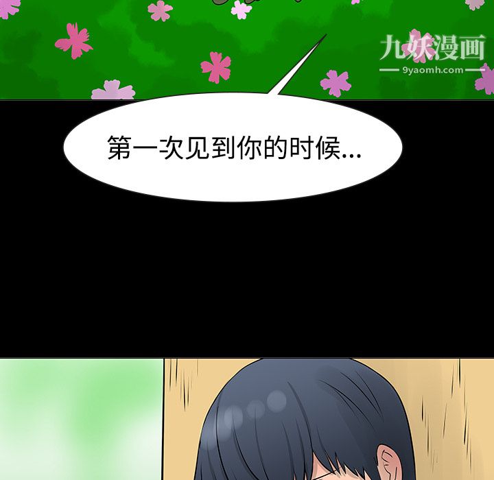 每天忍耐的男人第11話