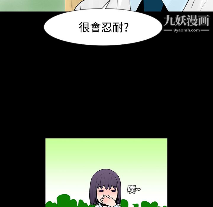 每天忍耐的男人第11话