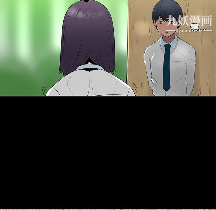 每天忍耐的男人第11話