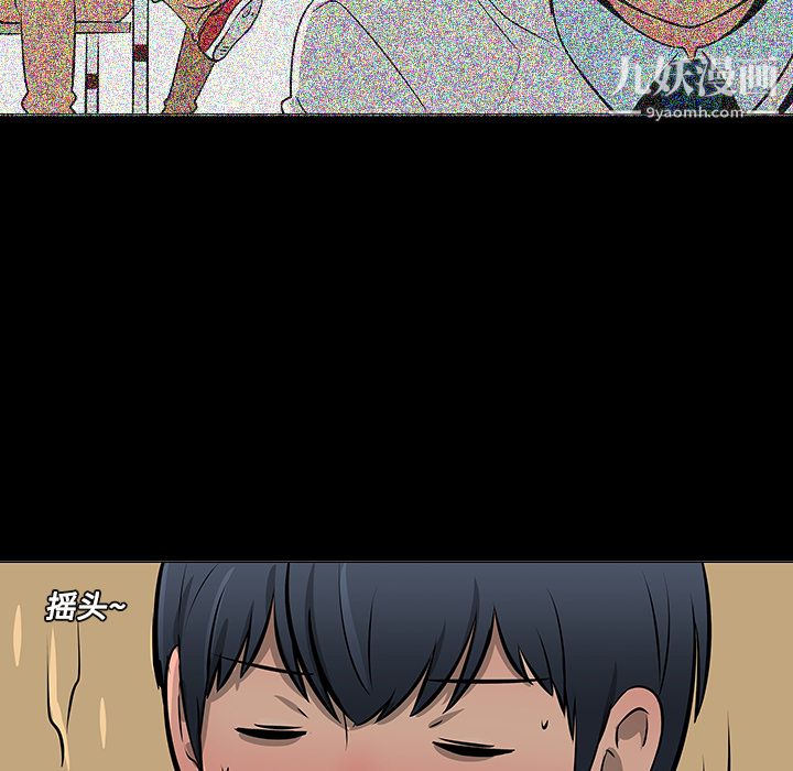 每天忍耐的男人第11话