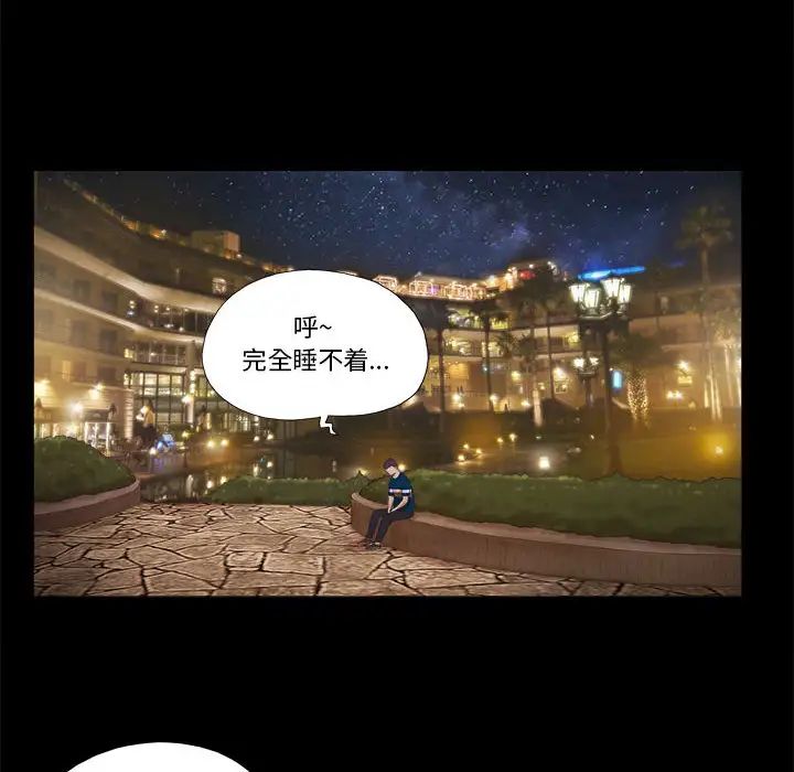 前任的陷阱第1话