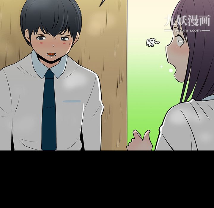 每天忍耐的男人第11话