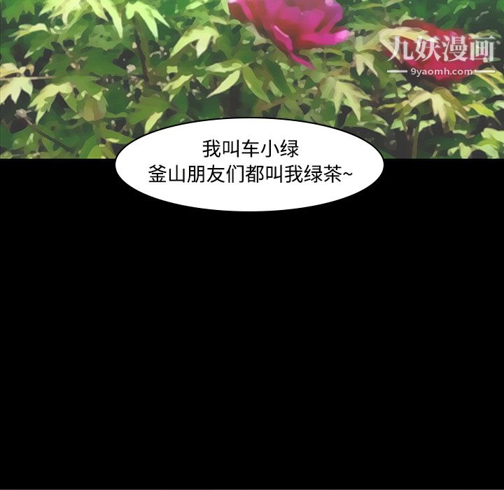 每天忍耐的男人第11话